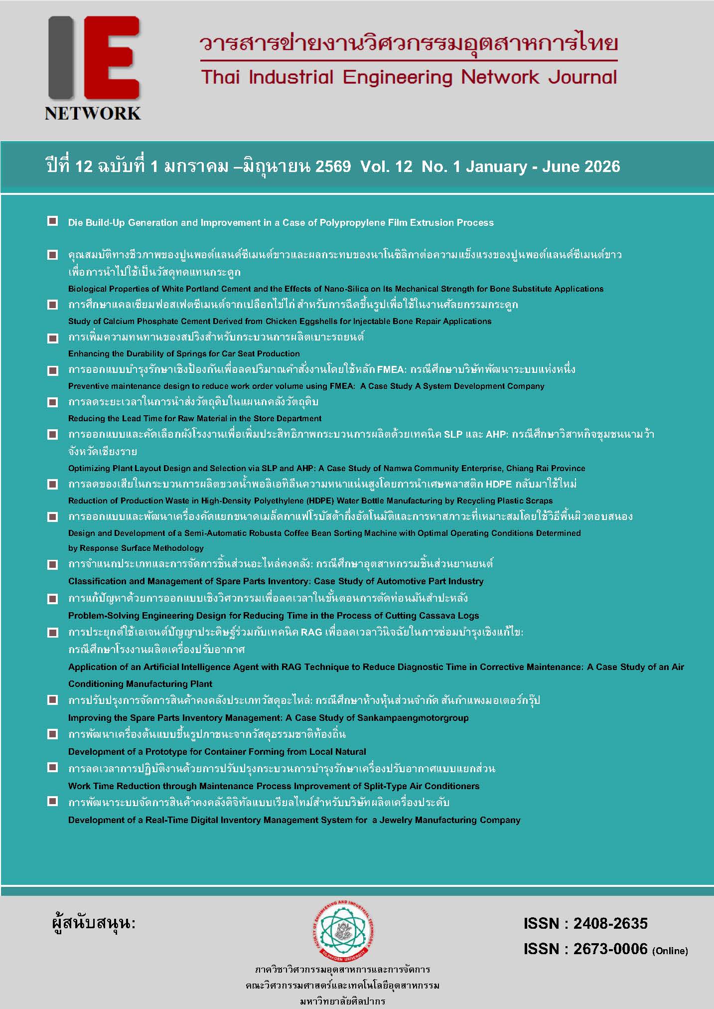 Thai Industrial Engineering Network Journal (IENJ)